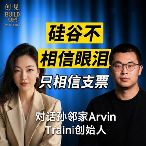 #033 对话孙邻家｜3个月融资5000万：那个让OpenAI、NVIDIA、Anthropic高管掏钱下注的中国创始人
