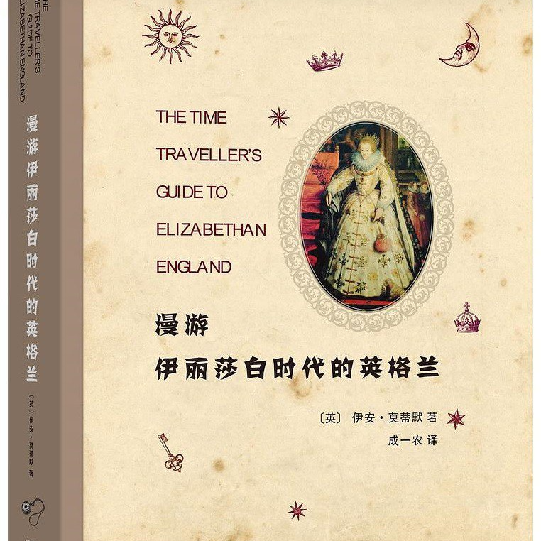《漫游伊丽莎白时代的英格兰》 episode artwork