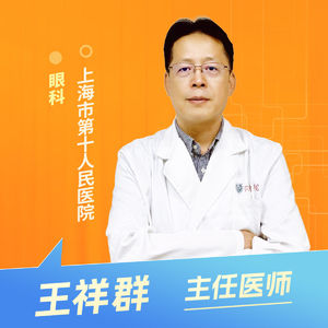 志凯约名医 | 26081白内障手术到底何时做最好？（上海市第十人民医院眼科 王祥群）
