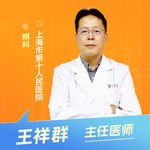 志凯约名医 | 26081白内障手术到底何时做最好？（上海市第十人民医院眼科 王祥群）