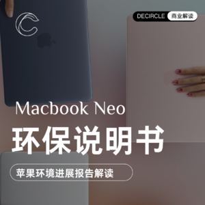 Mackbook Neo的环境说明书