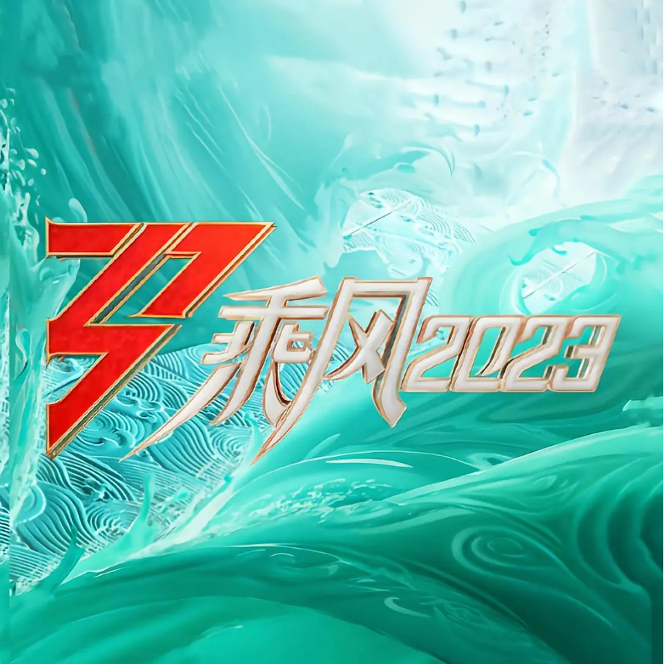 au.「90分电视儿童」请不来蔡依林也请不来黄垂玲 episode artwork