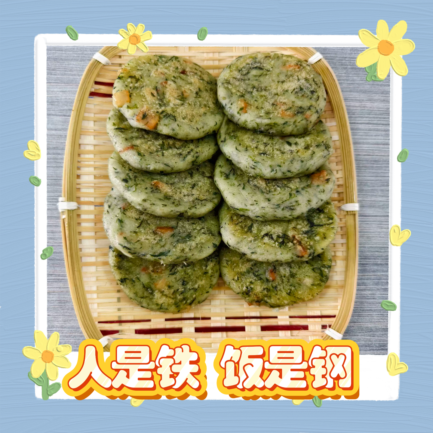 92｜【食·节】厨房四季——吃下天南海北的春天