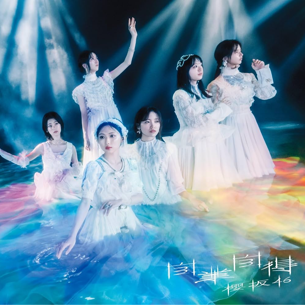幕前须知 Vol.0.07 闲聊樱坂46 9th单曲 episode artwork