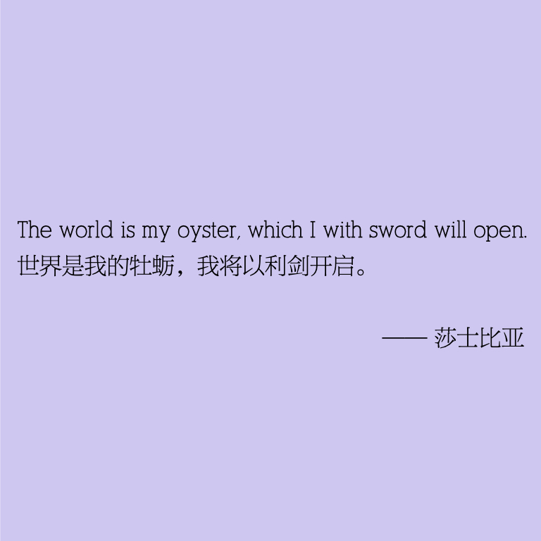 044 | 勇敢一点，世界是假的。