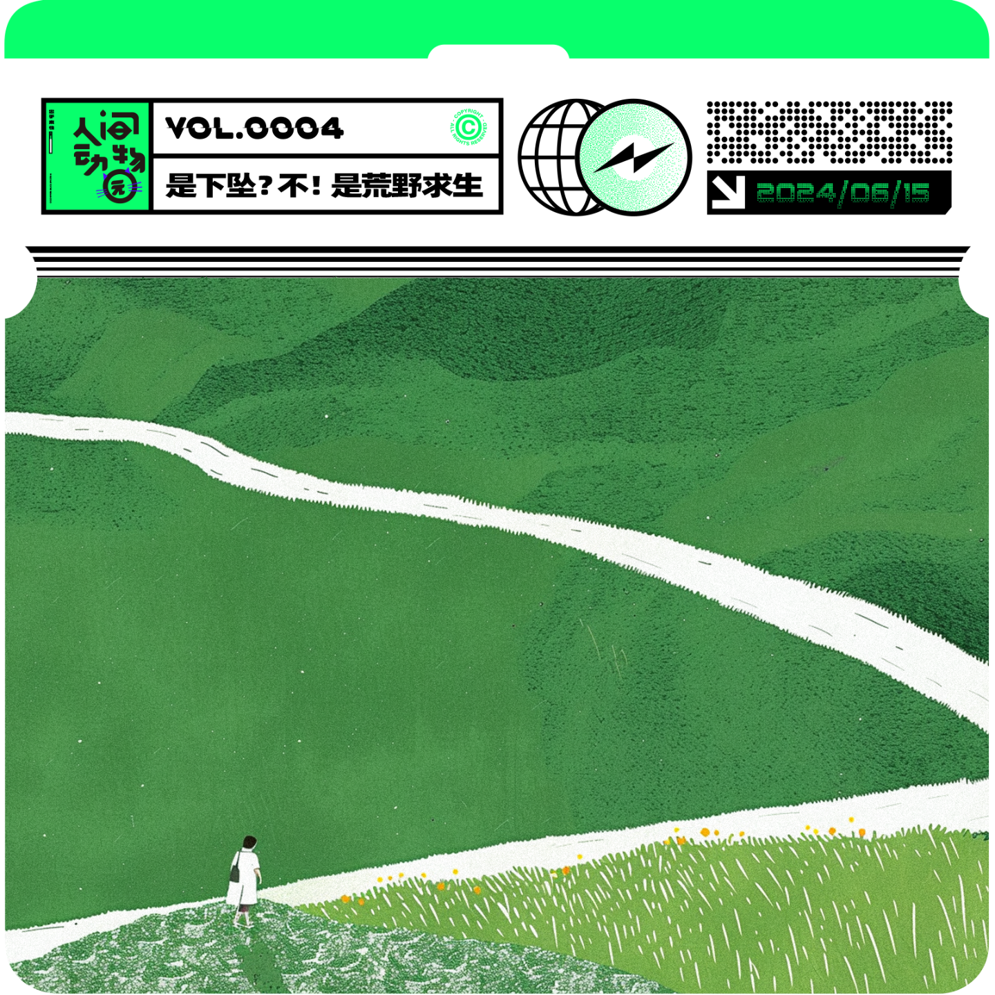 Vol004.下坠的人生？不！是荒野求生 episode artwork