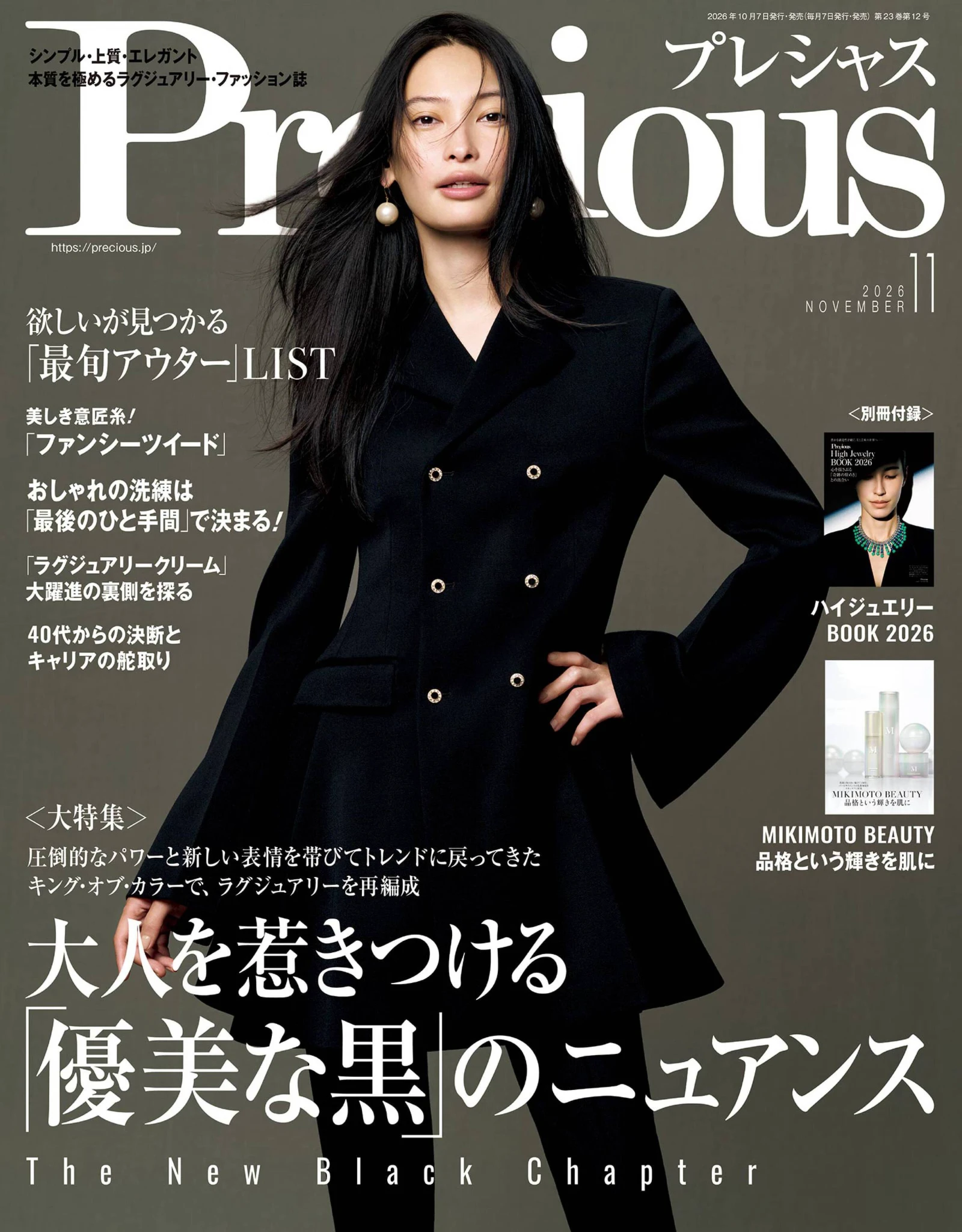 Precious 2026全年1-12月共12期 PDF