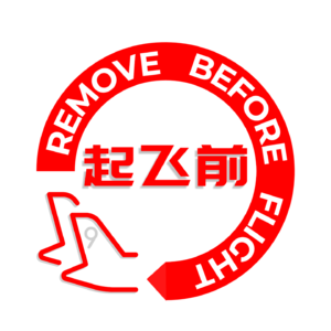 起飞前 Remove B4 Flight
