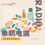 Vol.49 | 祝你牙齿健康，也祝你请假自由