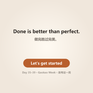 Day 35–39 · 高考周 | Gaokao Week