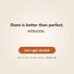 Day 35–39 · 高考周 | Gaokao Week