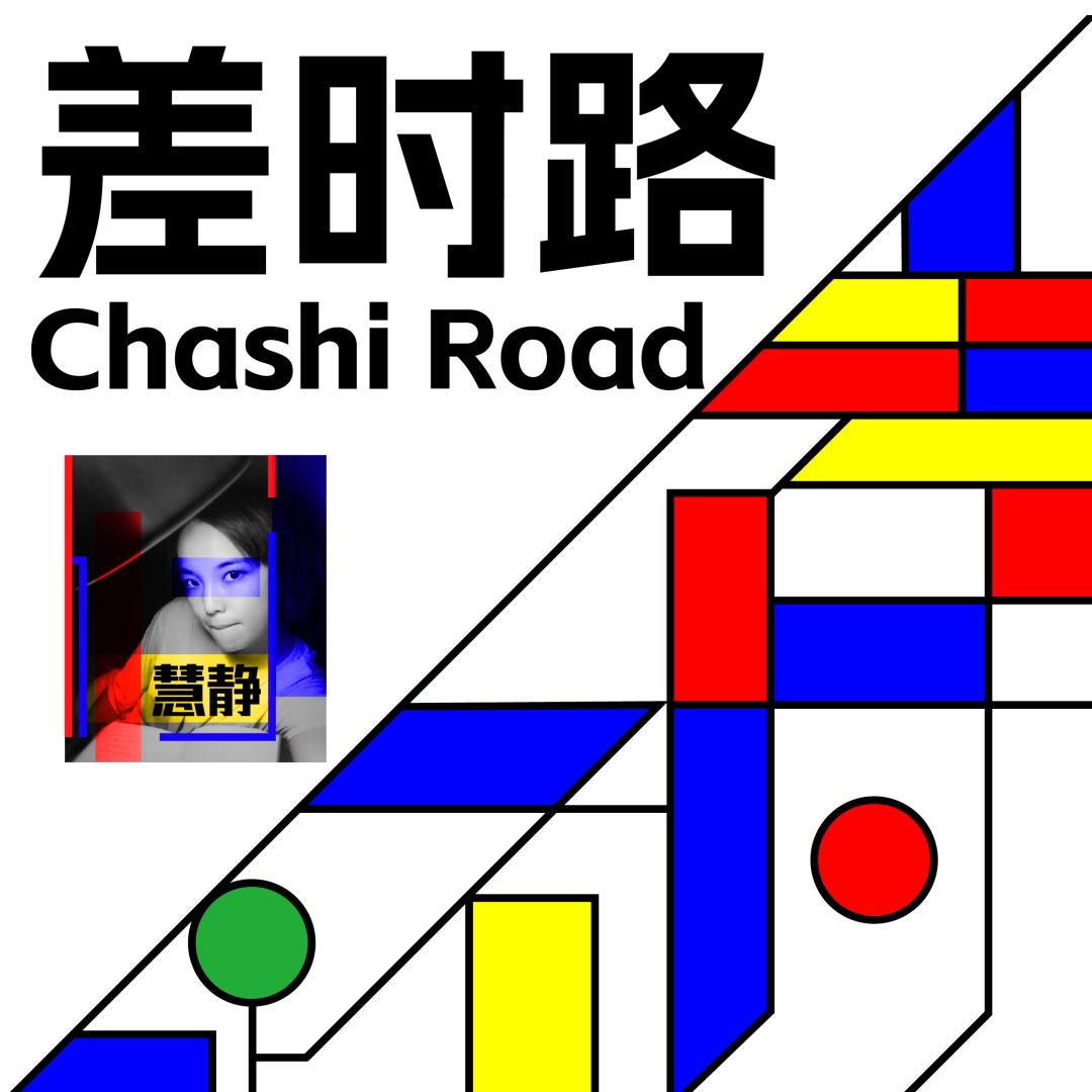 差时路vol.12 高考失利，200分又入了我的梦 episode artwork