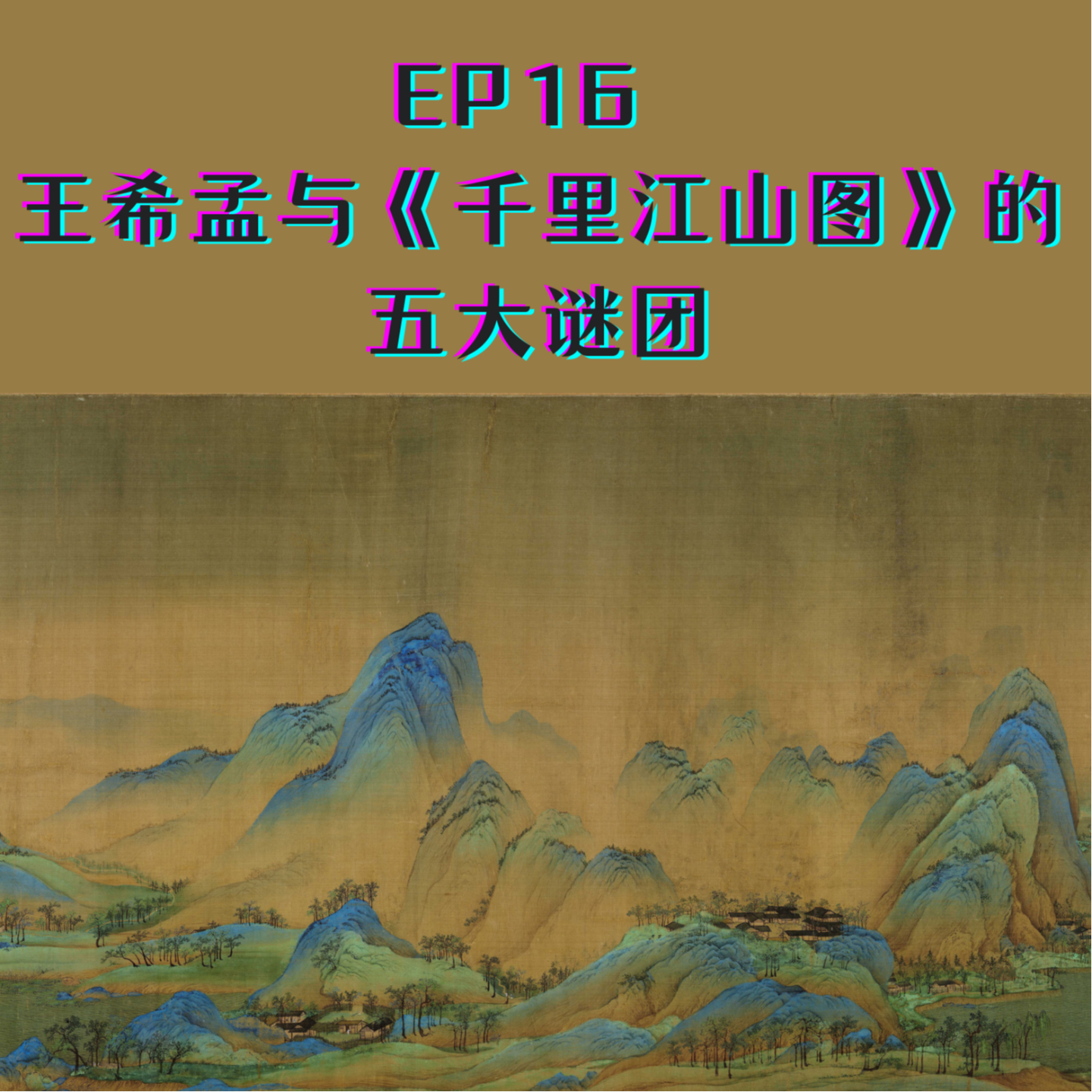 Podcast Cover
