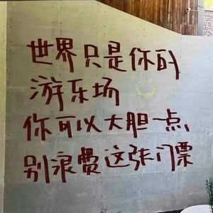 假蛋仔