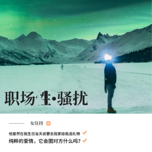 EMO 002 他说要去我家给我选生日礼物