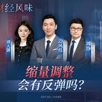 EP56：缩量、分化、高切低？本周市场怎么了？
