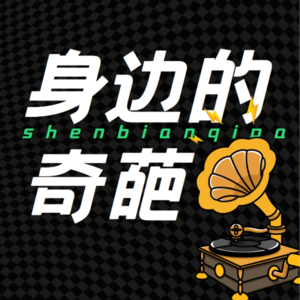 Woc今天又特么遇到奇葩了