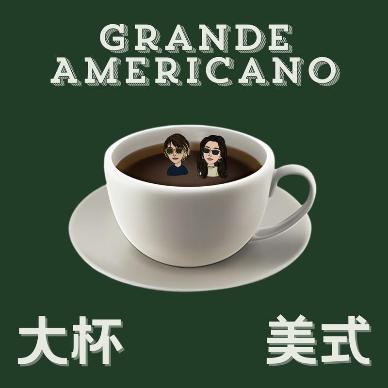 大杯美式