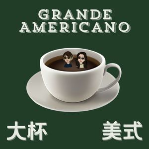 大杯美式