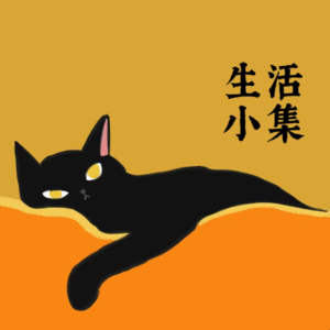 秋风来信，邀您品味生活中的小美满