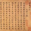 鹿鸣之什_pvc0