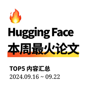 【周末特辑】9月第4周最火AI论文 | 代码模型获高关注,强化学习提升修正能力
