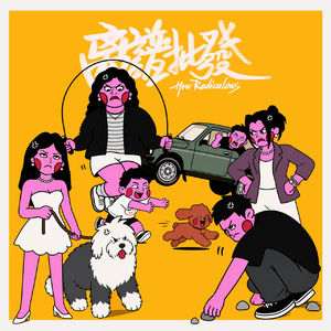 第45期 今天我小发雷霆 破口小骂 小仇得报