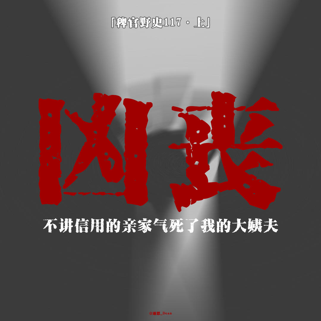 「vol.121上」焚化炉内部有人砸门；棺木上灰烬聚成人影；大姨夫趴在窗户上看我；网友投稿鬼故事；民间故事 episode artwork