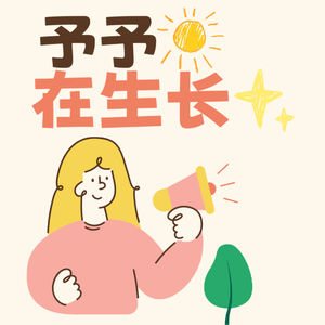 24~27岁困在烂关系里，走出来我才真正觉醒