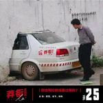 你给驾校教练塞过烟吗？