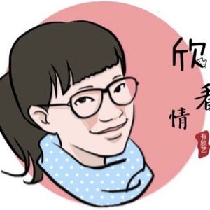 主持人李欣