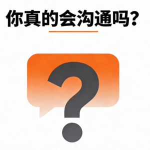 Ep.14:你真的会沟通吗？串台俗话说CHIT-CHAT