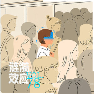 Vol.78 皮肤病≠“忍忍就过去”,看见7000万人隐秘的破碎与重生