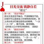 【演讲的艺术】24小时练成金口才 004 如何目光交流自信与人互动？