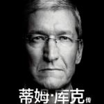 每日一个商业话题-我心中"最理想的CEO"