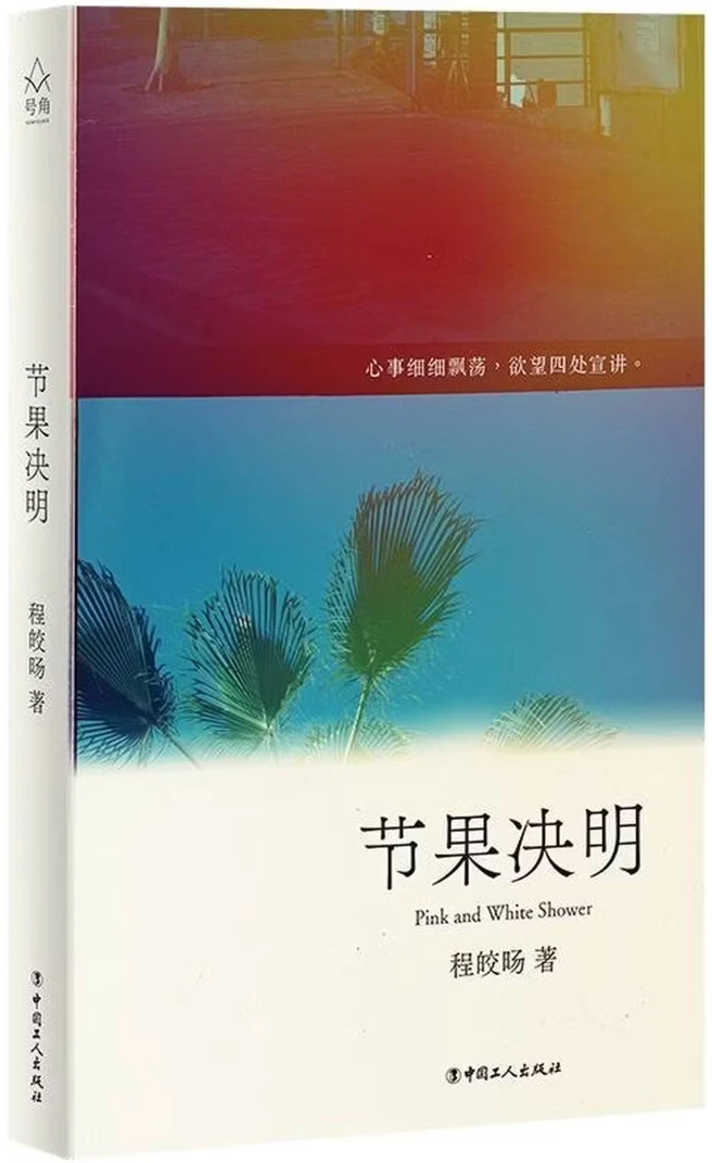 节果决明