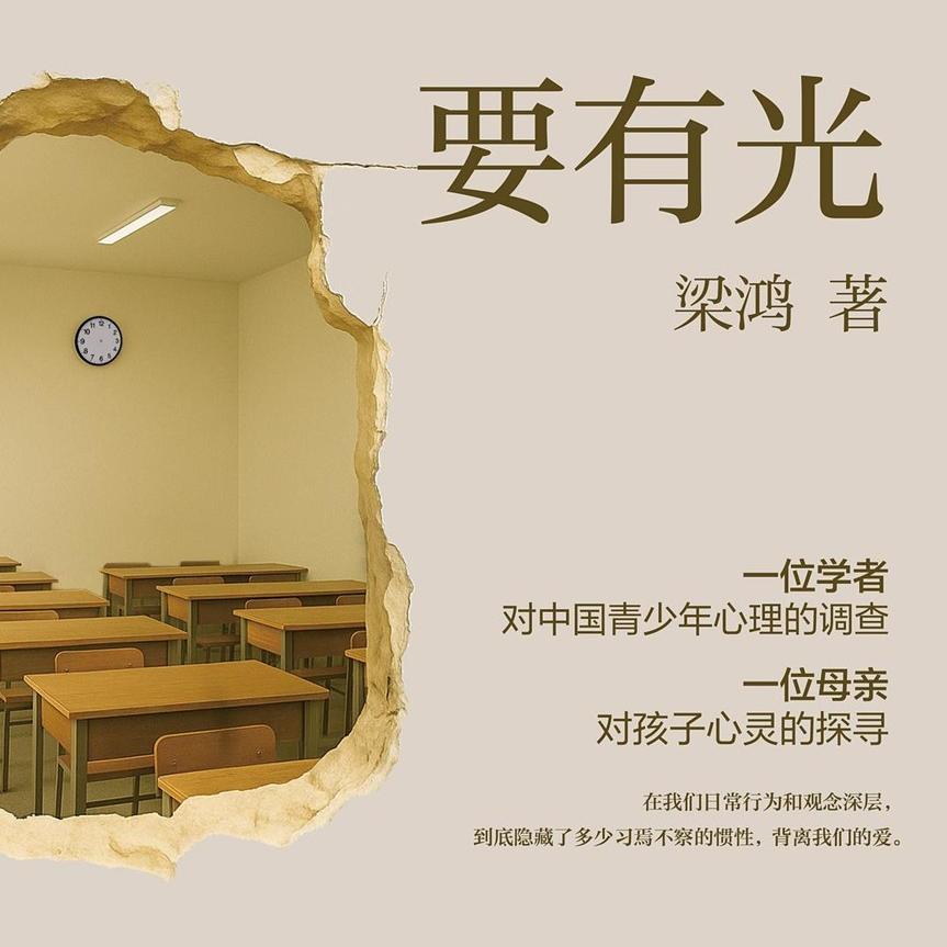 失败是一定的，但不必被它定义【睡前读书会336】 episode artwork