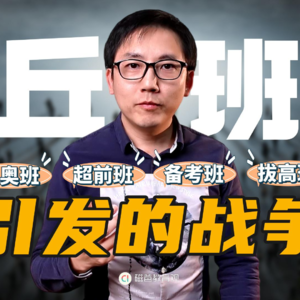 丘班引发的战争