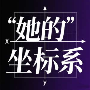 当老师开始蹦迪：走出教室的“双面人生”！