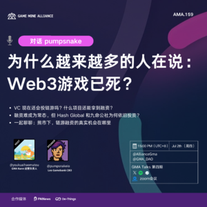 为什么越来越多的人在说:Web3 游戏已死?
