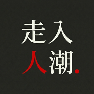 《百年孤独》1:全家都是疯子,疯子都死于孤独