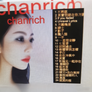 音乐channel-陳壹千（Amy chanrich）翻唱+原創，沉浸式聽歌啦