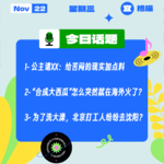 公主请XX：给苦闷的现实加点料；“合成大西瓜”怎么突然就在海外火了？｜收工大吉 1122
