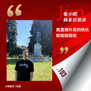 103. Lovart创始人陈冕复盘应用创业这两年：这一刻就是好爽啊！！哈哈哈哈哈