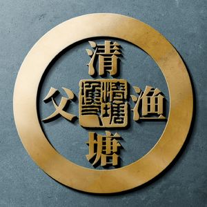廖子随想的个人播客
