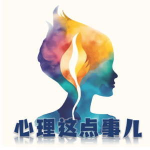 159 亲密关系是人生的必选项吗? 难道没有亲密关系我们就过不好这一生吗？