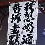 游巳