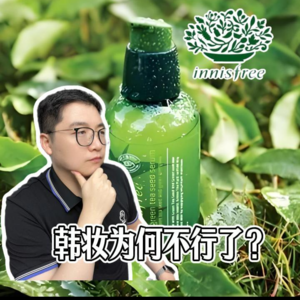 悦诗风吟线上店关闭，80后青春期第一套护肤品。韩妆为何在国内不行了？
