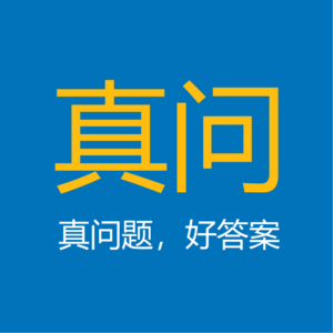 【EP.02】演讲教练：哈佛女孩的“演讲”究竟问题在哪？