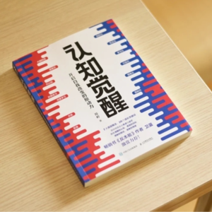 认知觉醒:如何通过元认知实现自我改变 探索元认知训练的核心方法与实践路径